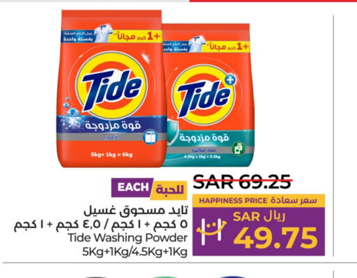 TIDE Detergent  in LULU Hypermarket in KSA, Saudi Arabia, Saudi - Dammam