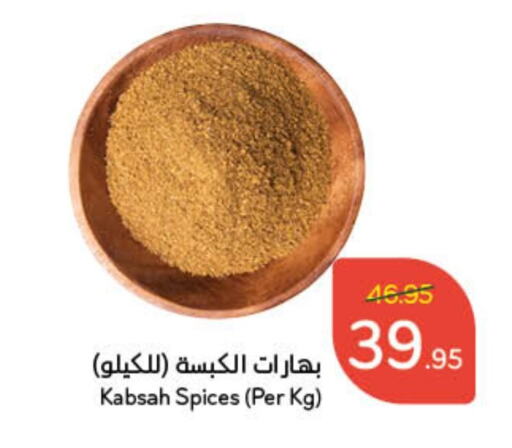  Spices  in Hyper Panda in KSA, Saudi Arabia, Saudi - Al Duwadimi