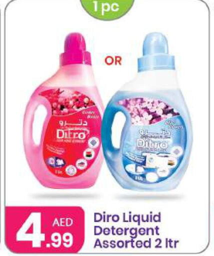  Detergent  in Al Nahda Gifts Center in UAE - Dubai