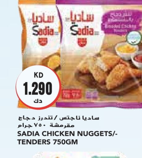 SADIA Chicken Nuggets  in Grand Costo in Kuwait - Kuwait City