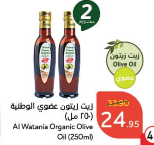  Olive Oil  in Hyper Panda in KSA, Saudi Arabia, Saudi - Al Hasa