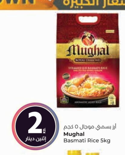  Basmati / Biryani Rice  in Lulu Hypermarket  in Kuwait - Jahra Governorate