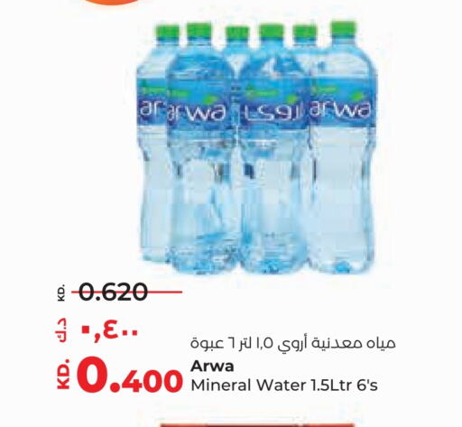 ARWA   in Lulu Hypermarket  in Kuwait - Kuwait City