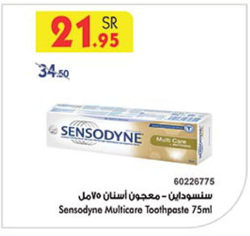 SENSODYNE Toothpaste  in Bin Dawood in KSA, Saudi Arabia, Saudi - Ta'if