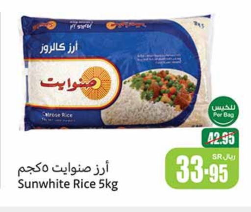  Calrose Rice  in Othaim Markets in KSA, Saudi Arabia, Saudi - Unayzah