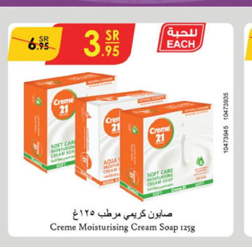 CREME 21 Face Cream  in Danube in KSA, Saudi Arabia, Saudi - Tabuk