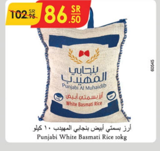  Basmati / Biryani Rice  in Danube in KSA, Saudi Arabia, Saudi - Unayzah