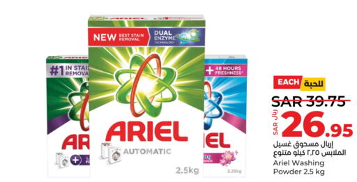 ARIEL Detergent  in LULU Hypermarket in KSA, Saudi Arabia, Saudi - Jeddah