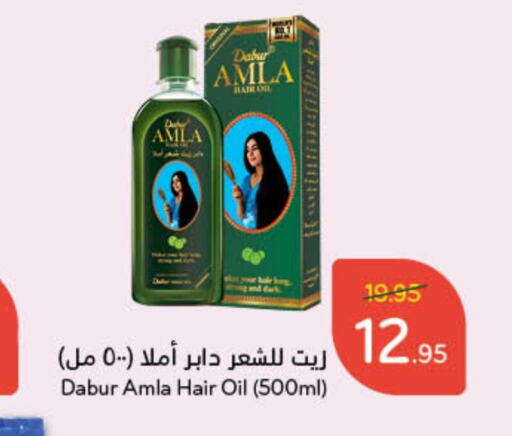 DABUR Hair Oil  in Hyper Panda in KSA, Saudi Arabia, Saudi - Jubail