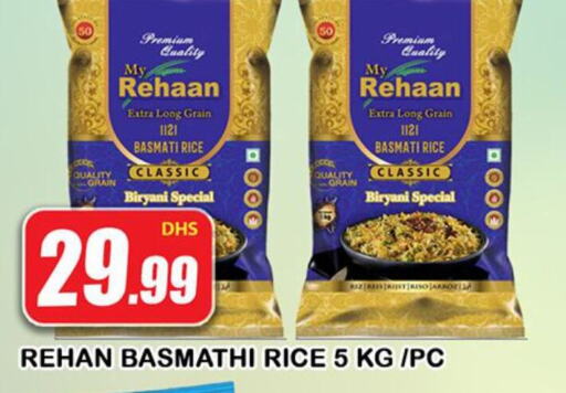  Basmati / Biryani Rice  in AL MADINA in UAE - Sharjah / Ajman