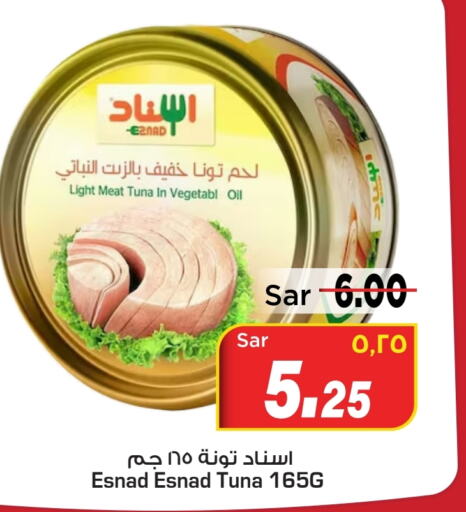  Tuna - Canned  in Mark & Save in KSA, Saudi Arabia, Saudi - Al Hasa