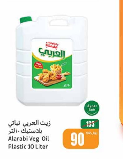 Alarabi Vegetable Oil  in Othaim Markets in KSA, Saudi Arabia, Saudi - Hail