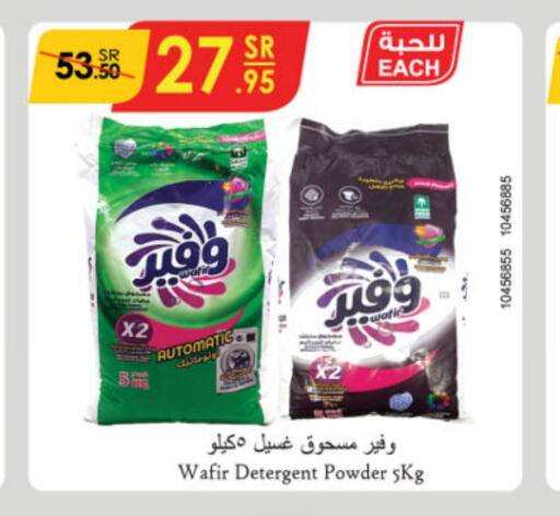  Detergent  in Danube in KSA, Saudi Arabia, Saudi - Al-Kharj