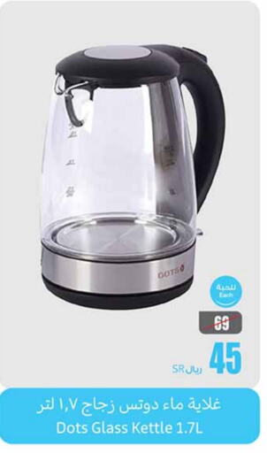 DOTS Kettle  in Othaim Markets in KSA, Saudi Arabia, Saudi - Mahayil