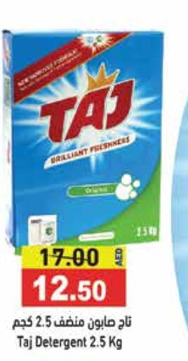  Detergent  in Aswaq Ramez in UAE - Dubai