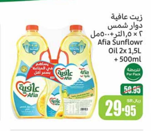 AFIA   in Othaim Markets in KSA, Saudi Arabia, Saudi - Buraidah