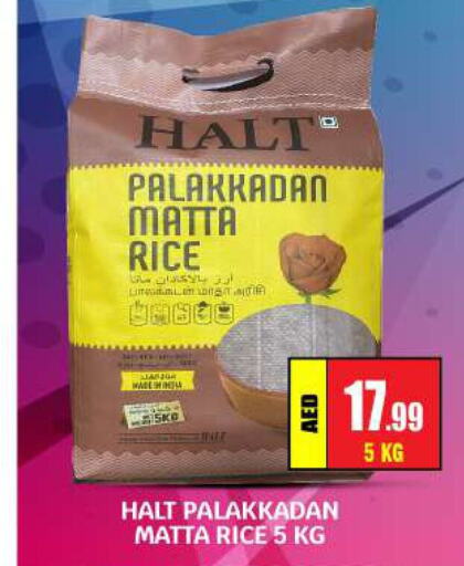  Matta Rice  in BIGmart in UAE - Abu Dhabi