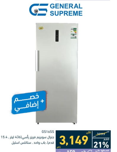  Freezer  in Tamkeen in KSA, Saudi Arabia, Saudi - Jeddah