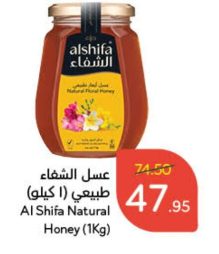 AL SHIFA Honey  in Hyper Panda in KSA, Saudi Arabia, Saudi - Jubail