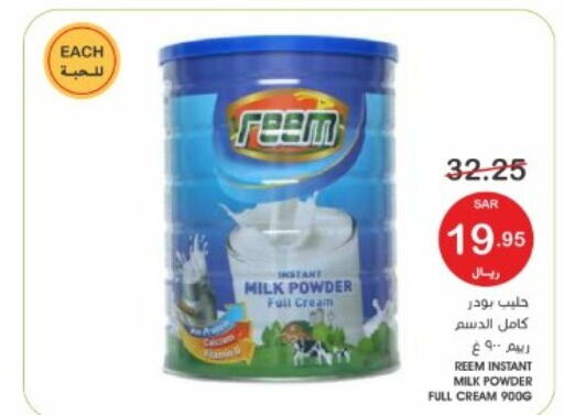 REEM Milk Powder  in Mazaya in KSA, Saudi Arabia, Saudi - Dammam