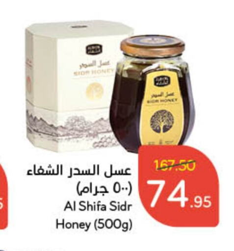 AL SHIFA Honey  in Hyper Panda in KSA, Saudi Arabia, Saudi - Jubail