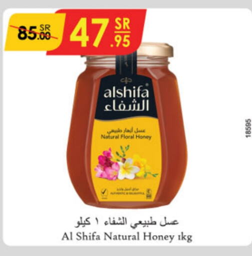 AL SHIFA Honey  in Danube in KSA, Saudi Arabia, Saudi - Dammam