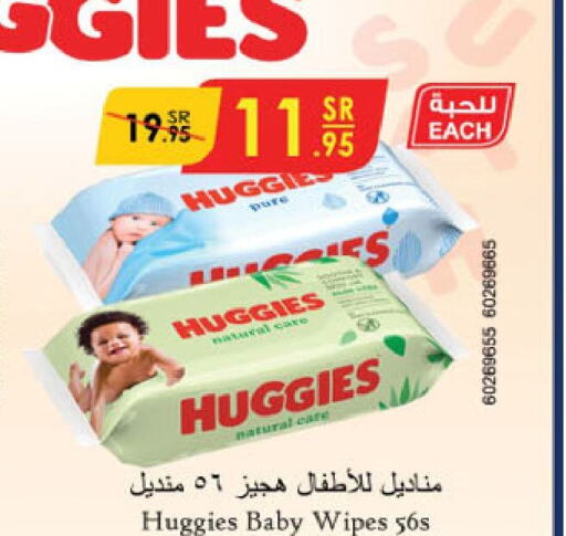 HUGGIES   in Danube in KSA, Saudi Arabia, Saudi - Tabuk