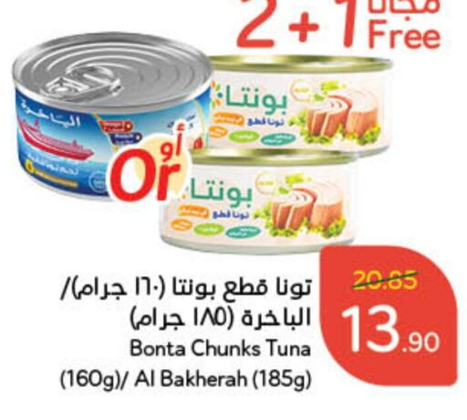  Tuna - Canned  in Hyper Panda in KSA, Saudi Arabia, Saudi - Dammam