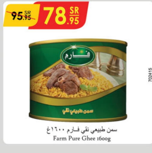  Ghee  in Danube in KSA, Saudi Arabia, Saudi - Jeddah