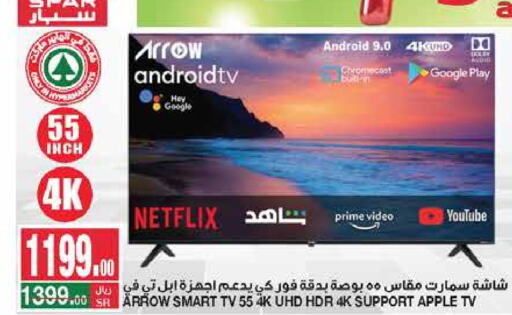 ARROW Smart TV  in SPAR  in KSA, Saudi Arabia, Saudi - Riyadh