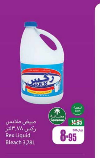  Bleach  in Othaim Markets in KSA, Saudi Arabia, Saudi - Hail