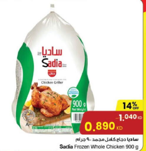 SADIA   in The Sultan Center in Kuwait - Jahra Governorate