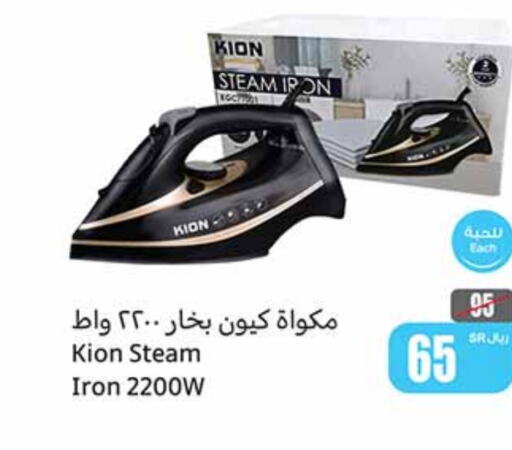 KION Ironbox  in Othaim Markets in KSA, Saudi Arabia, Saudi - Al-Kharj