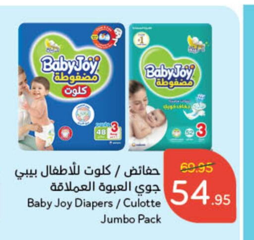 BABY JOY   in Hyper Panda in KSA, Saudi Arabia, Saudi - Jubail