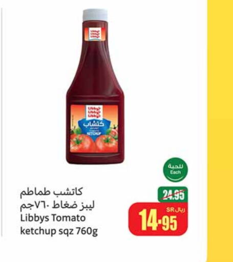  Tomato Ketchup  in Othaim Markets in KSA, Saudi Arabia, Saudi - Al Majmaah