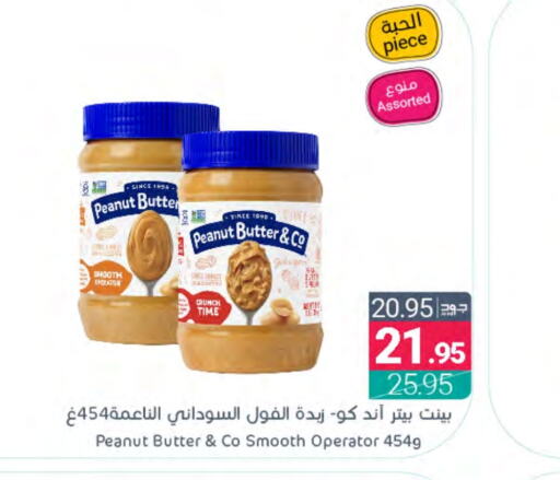 peanut butter & co Peanut Butter  in Muntazah Markets in KSA, Saudi Arabia, Saudi - Dammam