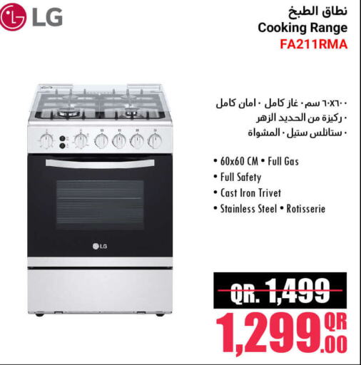 LG Gas Cooker  in Jumbo Electronics in Qatar - Al Rayyan