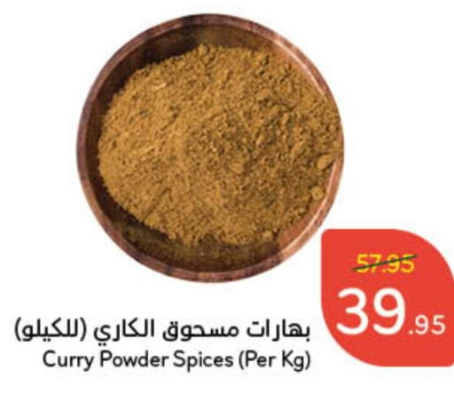  Spices  in Hyper Panda in KSA, Saudi Arabia, Saudi - Al Duwadimi