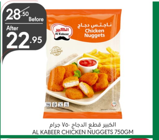 AL KABEER Chicken Breast  in Manuel Market in KSA, Saudi Arabia, Saudi - Riyadh