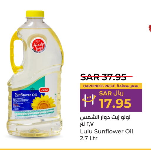 LULU Sunflower Oil  in LULU Hypermarket in KSA, Saudi Arabia, Saudi - Jeddah