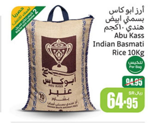 Basmati