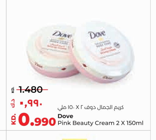 DOVE Face Cream  in Lulu Hypermarket  in Kuwait - Ahmadi Governorate