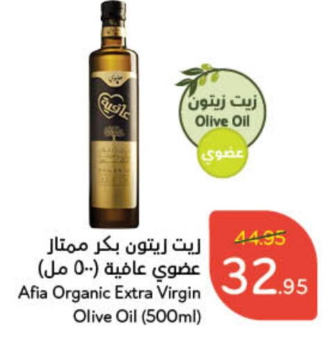 AFIA Virgin Olive Oil  in Hyper Panda in KSA, Saudi Arabia, Saudi - Al Hasa