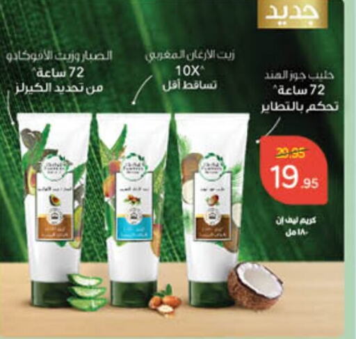  Hair Oil  in Hyper Panda in KSA, Saudi Arabia, Saudi - Unayzah