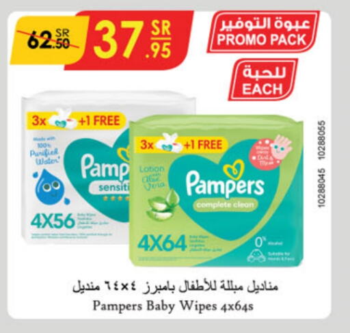 Pampers   in Danube in KSA, Saudi Arabia, Saudi - Unayzah