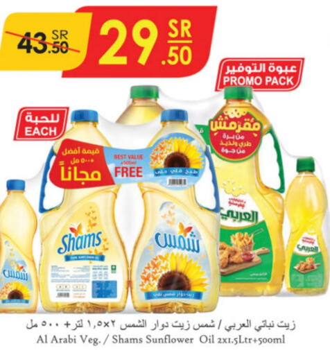 SHAMS Vegetable Oil  in Danube in KSA, Saudi Arabia, Saudi - Mecca