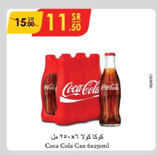 COCA COLA   in Danube in KSA, Saudi Arabia, Saudi - Jazan