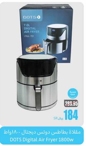 DOTS Air Fryer  in Othaim Markets in KSA, Saudi Arabia, Saudi - Mahayil