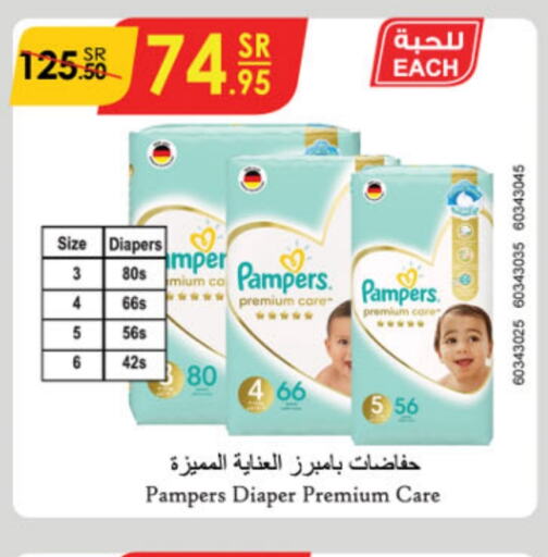 Pampers   in Danube in KSA, Saudi Arabia, Saudi - Mecca