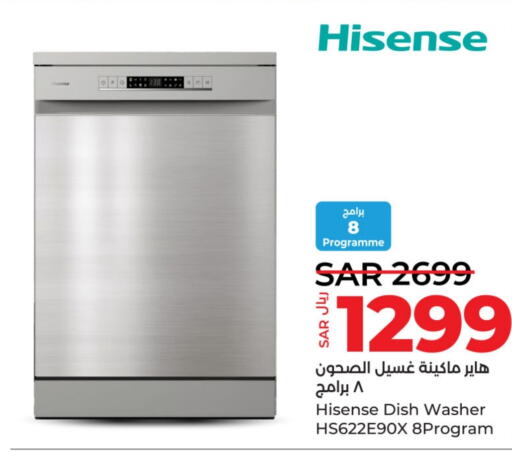 HISENSE   in LULU Hypermarket in KSA, Saudi Arabia, Saudi - Al Hasa